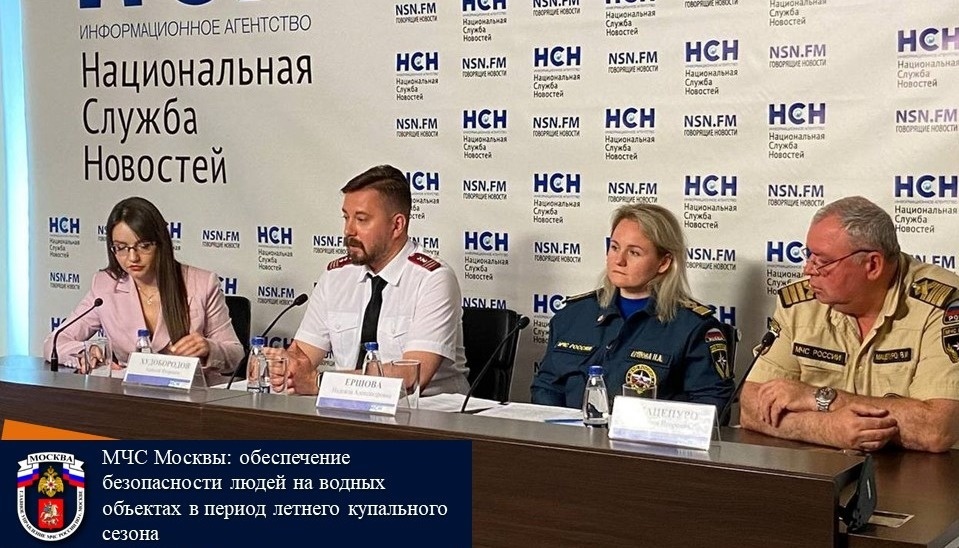 mchs-moskvy-obespechenie-bezopasnosti-lyudey-na-vodnyh-obektah-v-period-letnego-kupalnogo-sezona 1656051296394750174__2000x2000