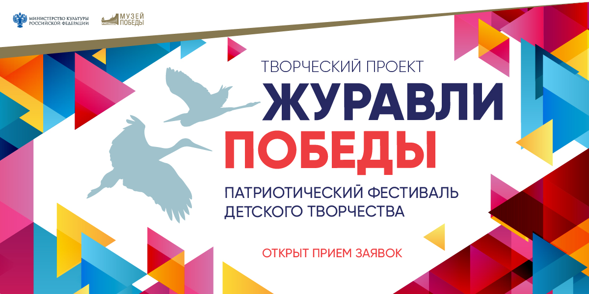 На конкурсе Музея Победы