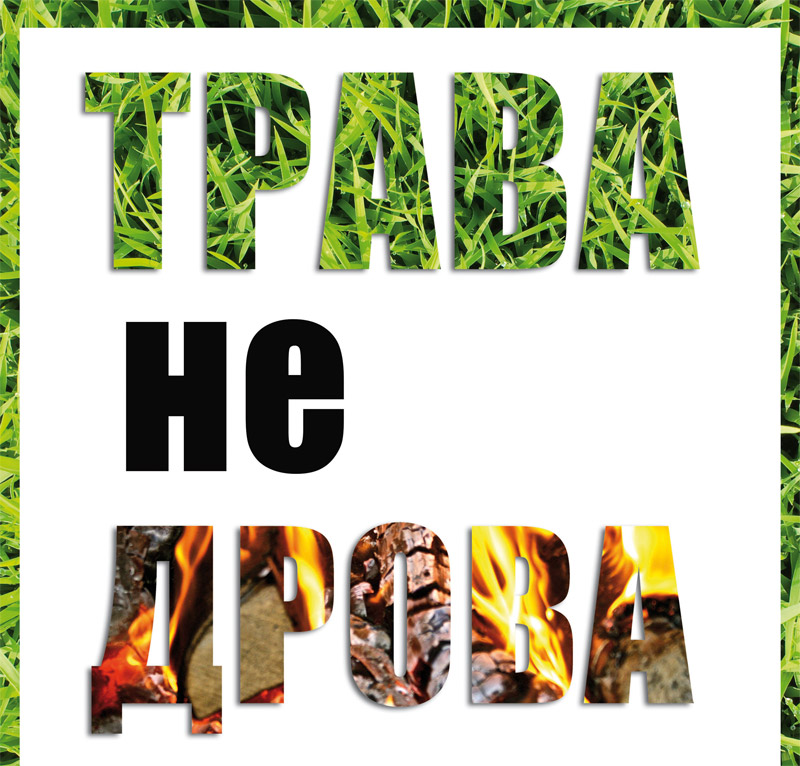trava