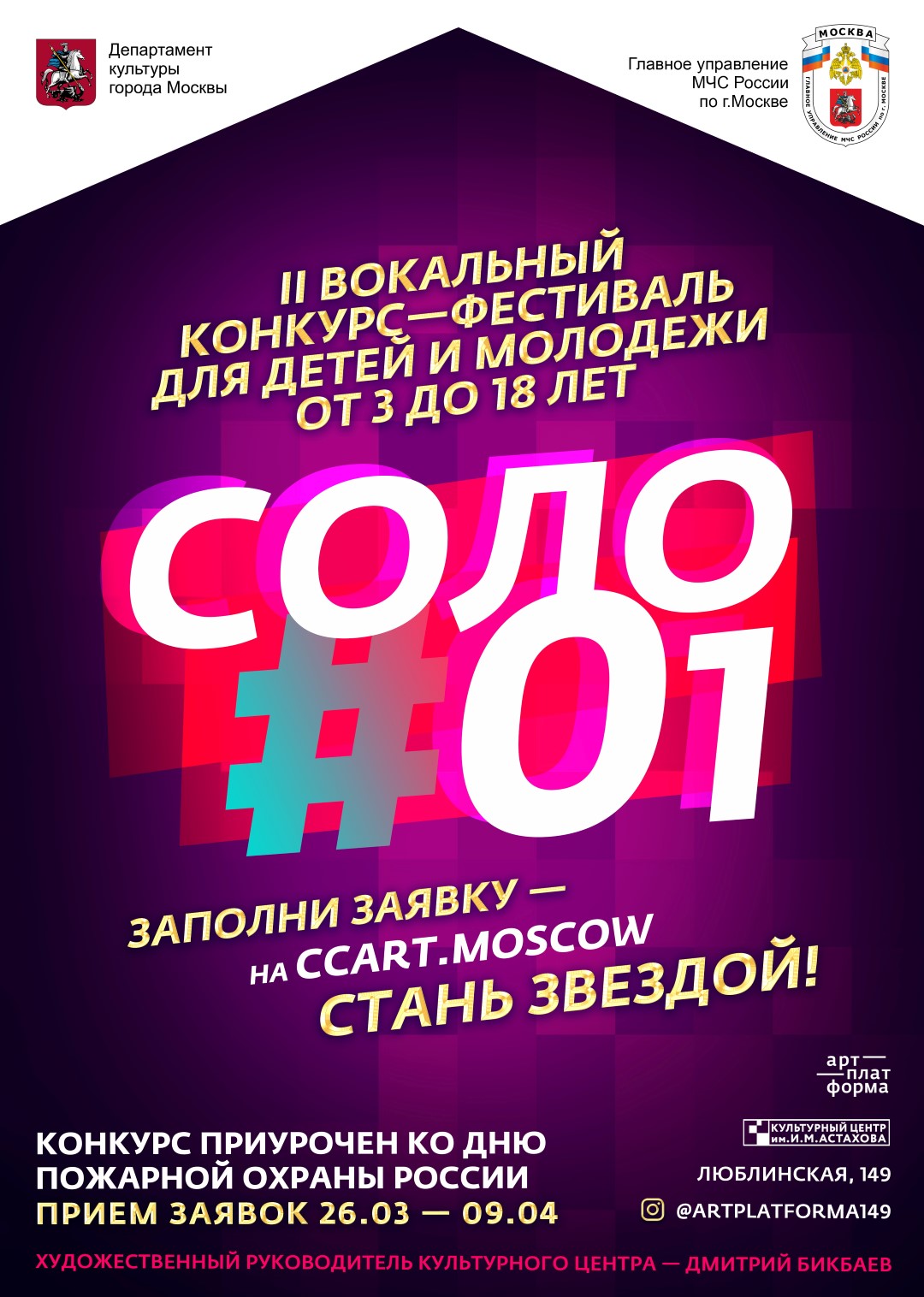 solo01-a3-2018